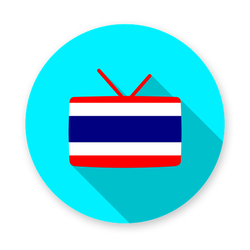 Thailand TV - ดูทีวีย้อนหลัง