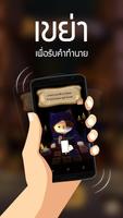 HoroMOMO - ดูดวง กับโมโม่ Affiche