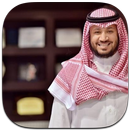 شيلات حامد الضبعان روعة بلا نت APK