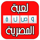 وصلة مصرية - رشفة منوعة 2016 icon