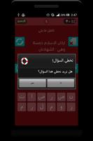 وصلة رمضان ١٤٣٧ screenshot 3