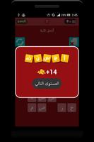 وصلة رمضان ١٤٣٧ screenshot 2