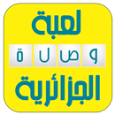 وصلة جزائرية - رشفة منوعة 2016 APK