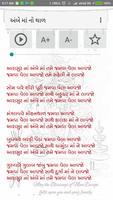 Ambe Maa Aarti, Stuti & Thaal  screenshot 1
