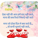 Shayari & Shero Shayari Hindi APK