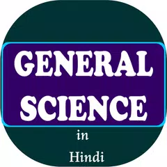 General Science GK In Hindi XAPK Herunterladen