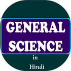 General Science icône