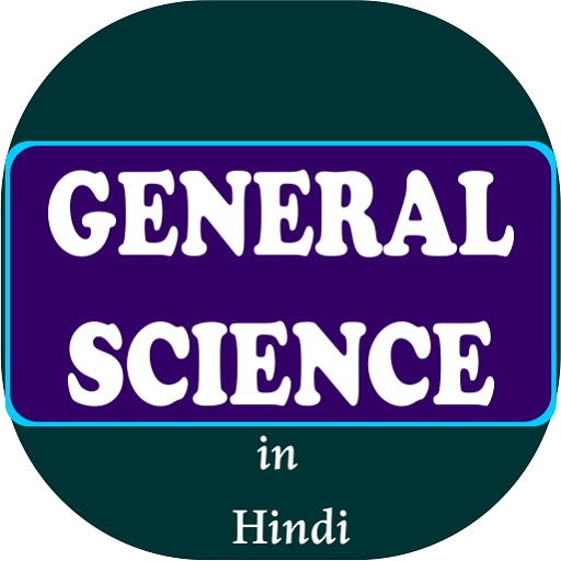 General Science GK In Hindi