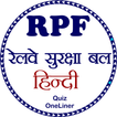 ”Railway Police (RPF) Exam in Hindi