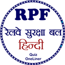 Railway Police Exam in Hindi APK