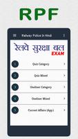 Railway Police Exam in Hindi poster