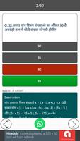 SSC Exams GK In Hindi imagem de tela 1