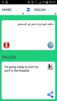 قاموس ترجمة عربي انجليزي ناطق screenshot 2