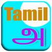 ”Tamil Learn To Write