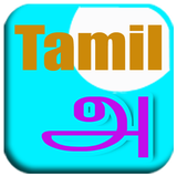 Tamil Learn To Write icône