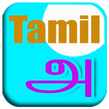 Tamil Learn To Write icon