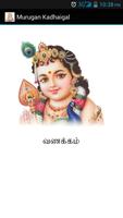 Murugan Kadhaigal 海報