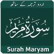 Surah Maryam with Audios
