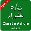 Ziarat Ashura (زیارت عاشورا)‎ With Audios