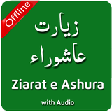 Ziarat Ashura (زیارت عاشورا)‎ With Audios icône