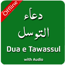 Dua e Tawassul (دعائے توسل)‎ With Audios APK