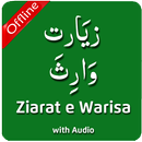 Ziarat e Waritha (زیَارت وَارِثَ)‎ With Audios APK