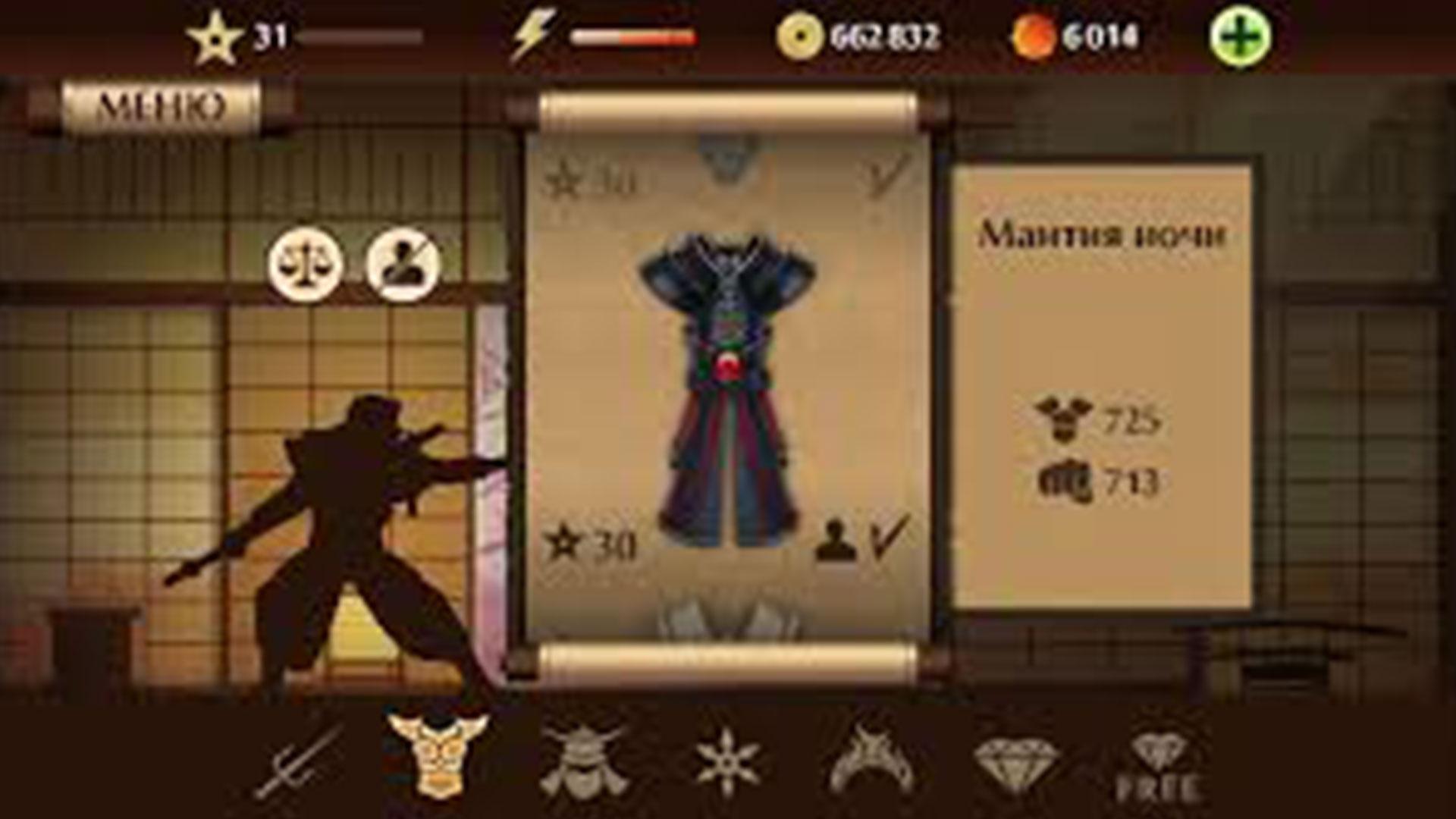 Shadow fight 2 взломанная чит. Игра Shadow Fight 2. Взломанный Shadow Fight 2 взломанный Shadow. Бой с тенью 2 игра. Мантия ночи Shadow Fight 2.