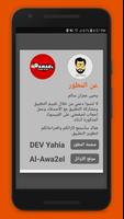 احسب معدلك captura de pantalla 1