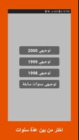 احسب معدلك captura de pantalla 2