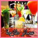 Healthy Drinks 2017 APK