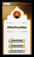 Athan Pro : Prayer Times تصوير الشاشة 2