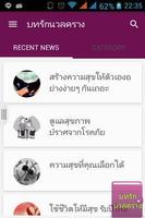 บทรักนวลคราง 截图 2