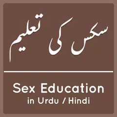 Sex <span class=red>Education</span> in Urdu