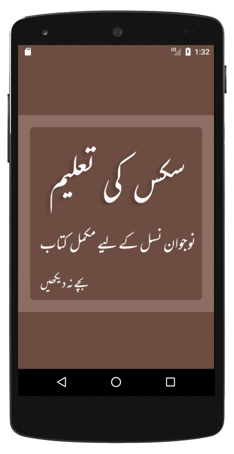 Sex Education In Urdu For Android Apk Download