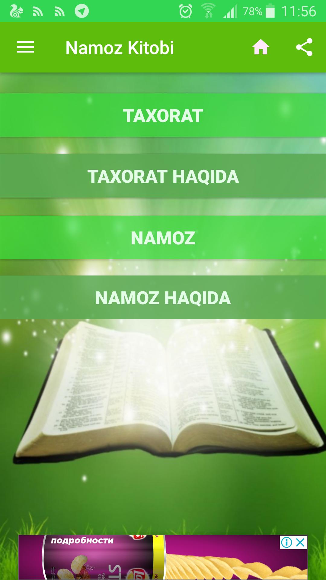 Мен ҳам намоз ўқийман китоби. Namoz kitobi. Намаз китоби. Намоз хакида маълумот. Укийман китоби.