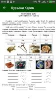 Qur'on o'zbekcha - Қуръон алифбо Китоб ўзбекча تصوير الشاشة 3