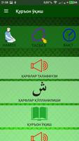 Qur'on o'zbekcha - Қуръон алифбо Китоб ўзбекча الملصق
