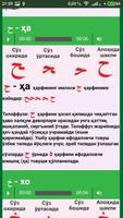 Qur'on o'zbekcha - Қуръон алифбо Китоб ўзбекча تصوير الشاشة 2