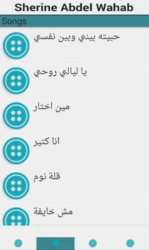 أغاني شيرين عبد الوهاب 2017 Apk App Free Download For Android