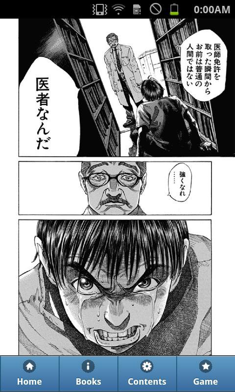 第01巻 ブラックジャックによろしく For Android Apk Download