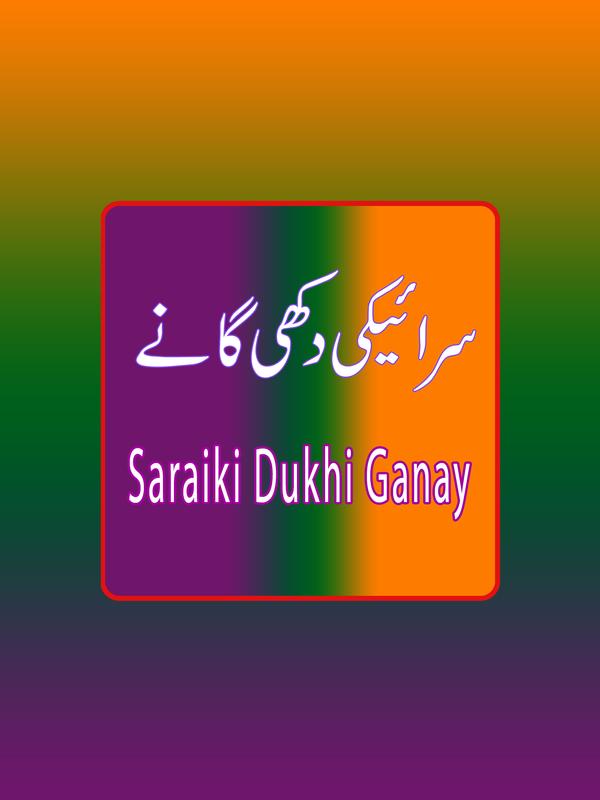 saraiki sad songs download Download saraiki sad songs dukhi ganay 2018 apk latest version app.
