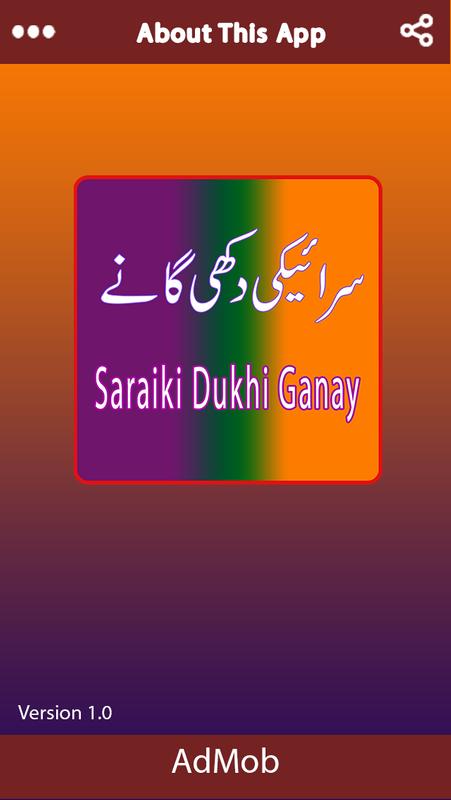 saraiki sad songs download Latest saraiki sad songs 2016 for android apk download.