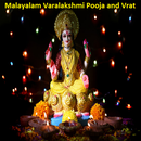 Malayalam Varalakshmi Pooja and Vrat Guide Videos APK