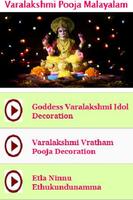 Malayalam Varalakshmi Pooja and Vrat Guide Videos capture d'écran 2