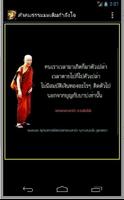 คำคมธรรมมะเติมกำลังใจ स्क्रीनशॉट 1