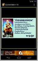 คำคมธรรมมะเติมกำลังใจ स्क्रीनशॉट 3