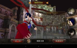 奪魂戰姬 screenshot 3