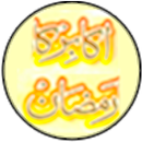 Akabir Ka Ramazan APK