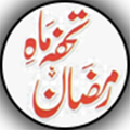 Tuhfa Mah-e-Ramzan