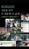 한겨레창간25 スクリーンショット 1
